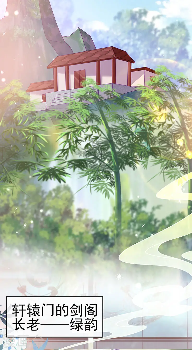 第159话 前缘师兄搞事暗杀20