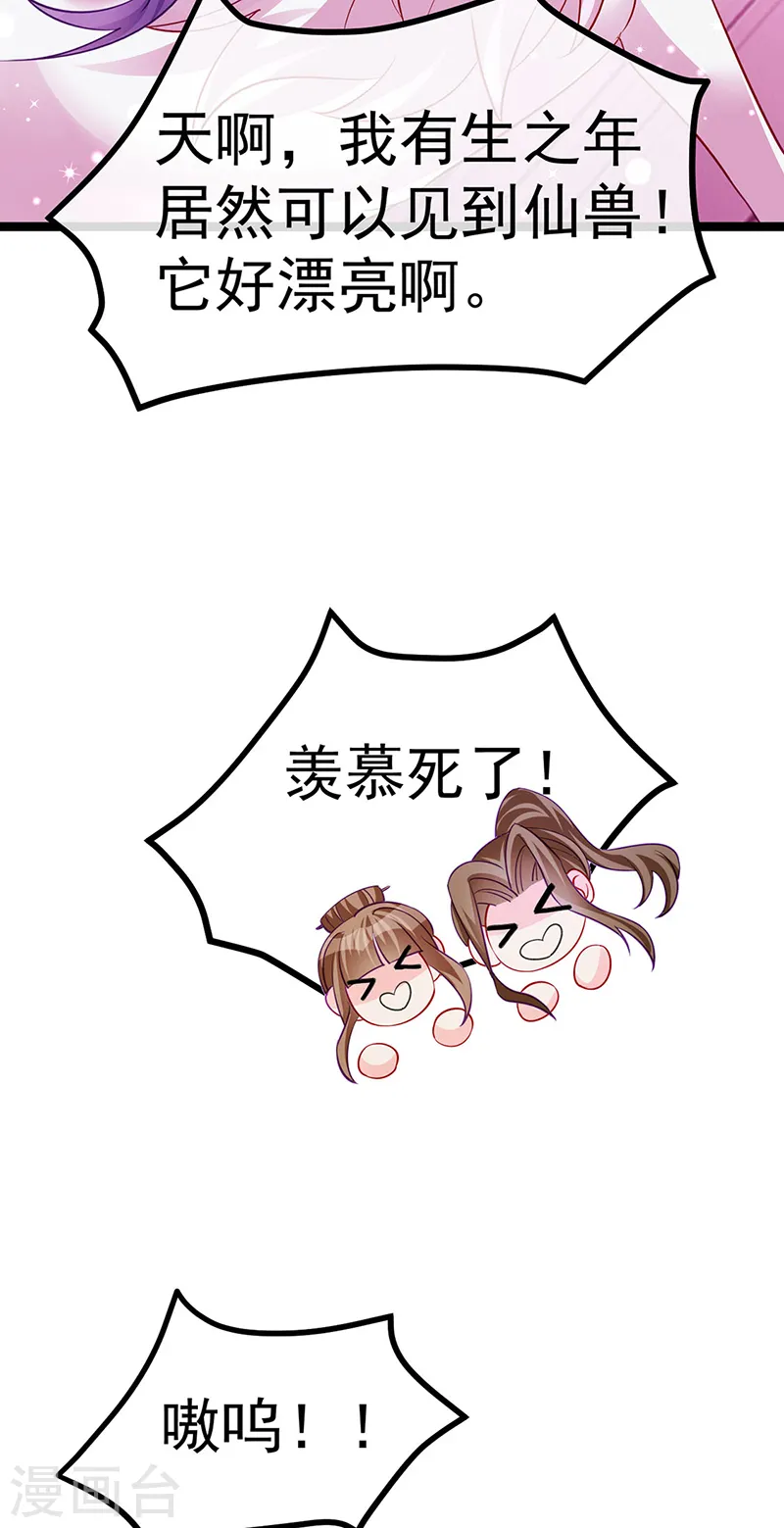 第101话 双重变身冰血奇媛27