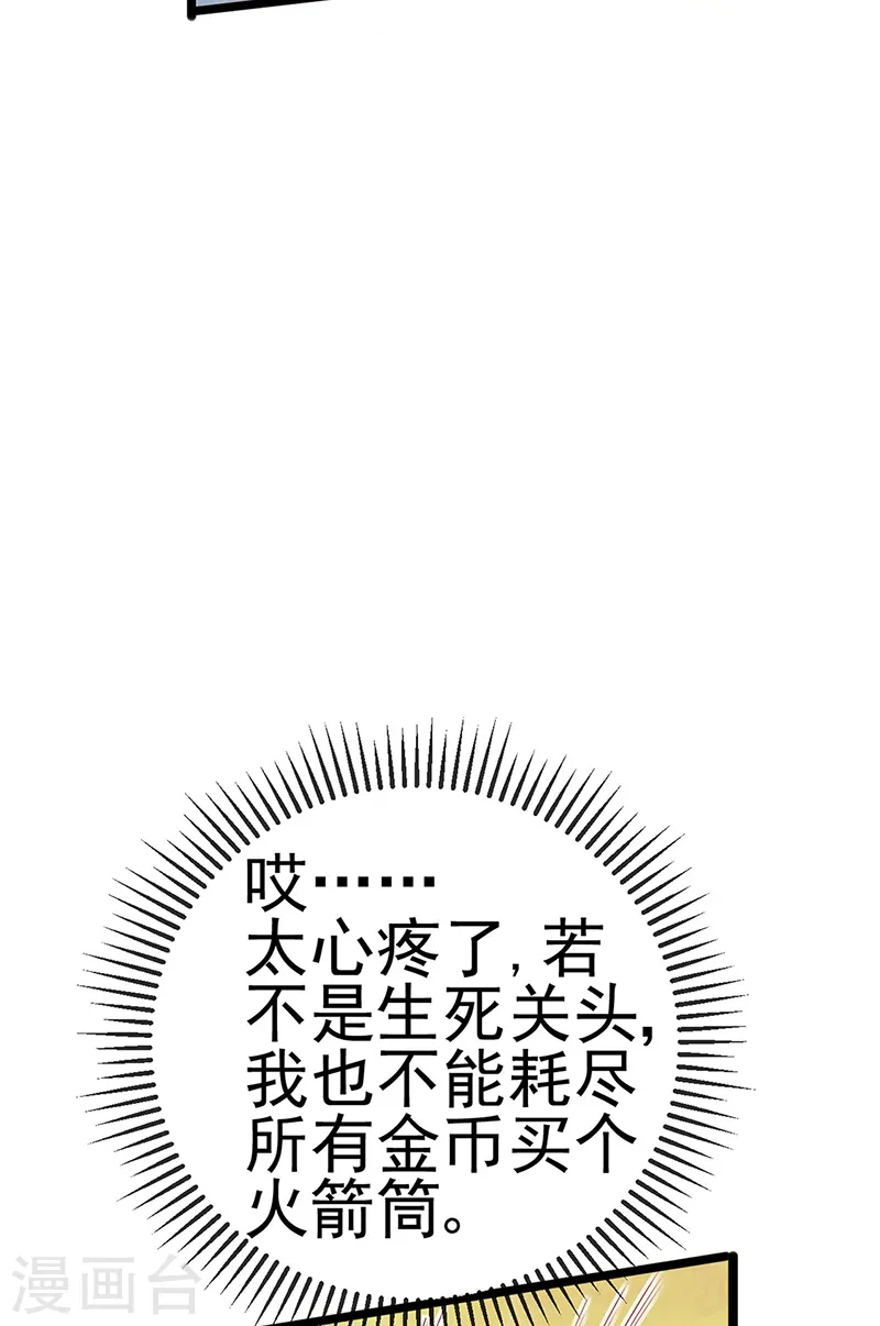 第60话 闻香蜜get！火箭筒发射！36