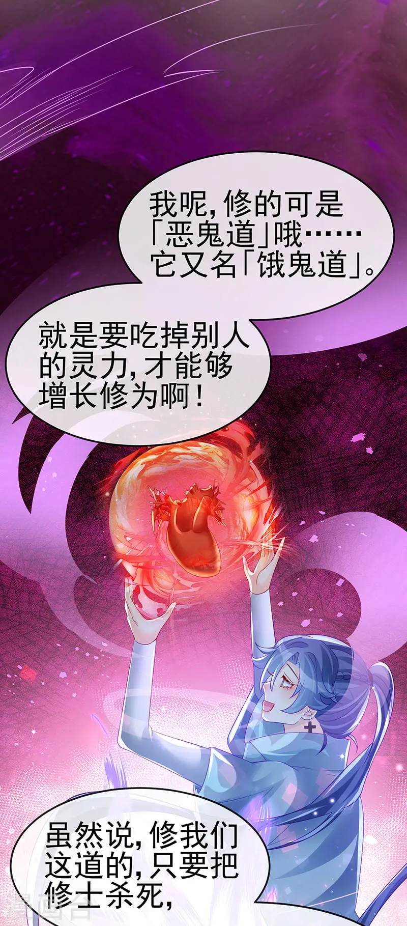第170话 恢复灵力实力回归11