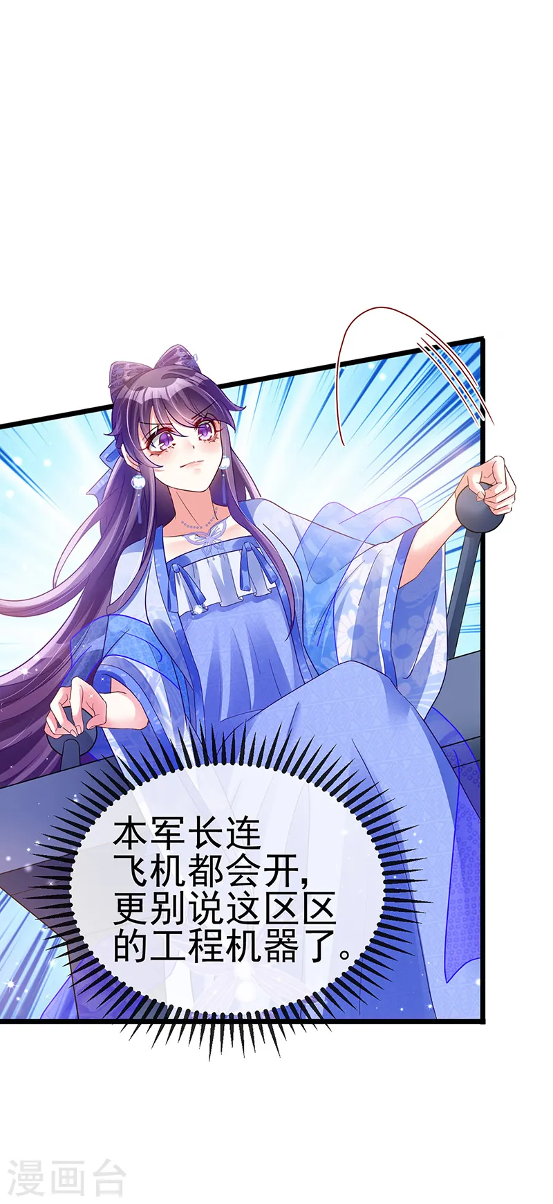 第31话 斗灵场的偶遇？！3