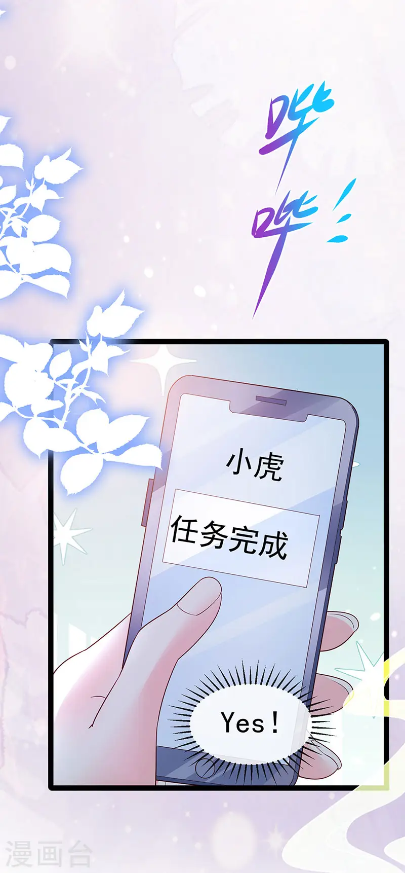 第180话 改命逆天高光23
