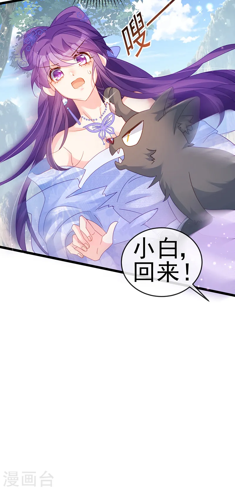 第57话 小白爆衣叶潇儿28
