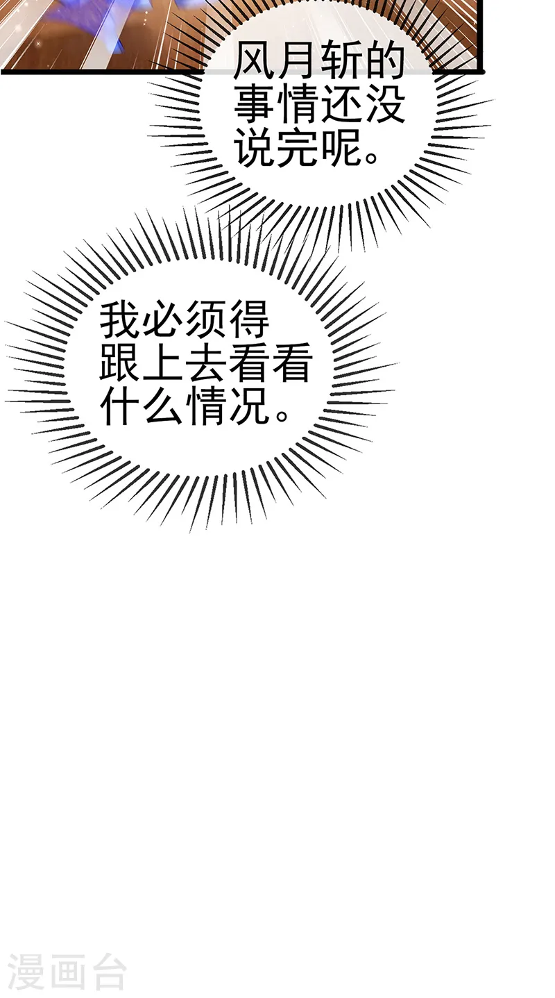 第54话 玖岚战因我而死？！2