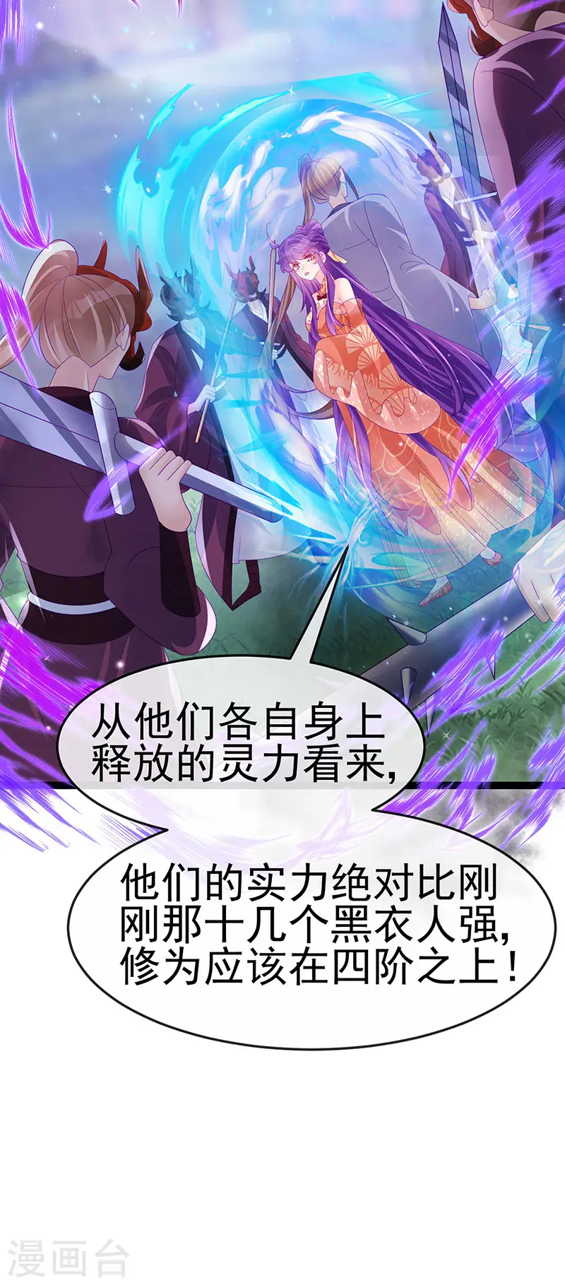 第168话 绿茶粉碎机40
