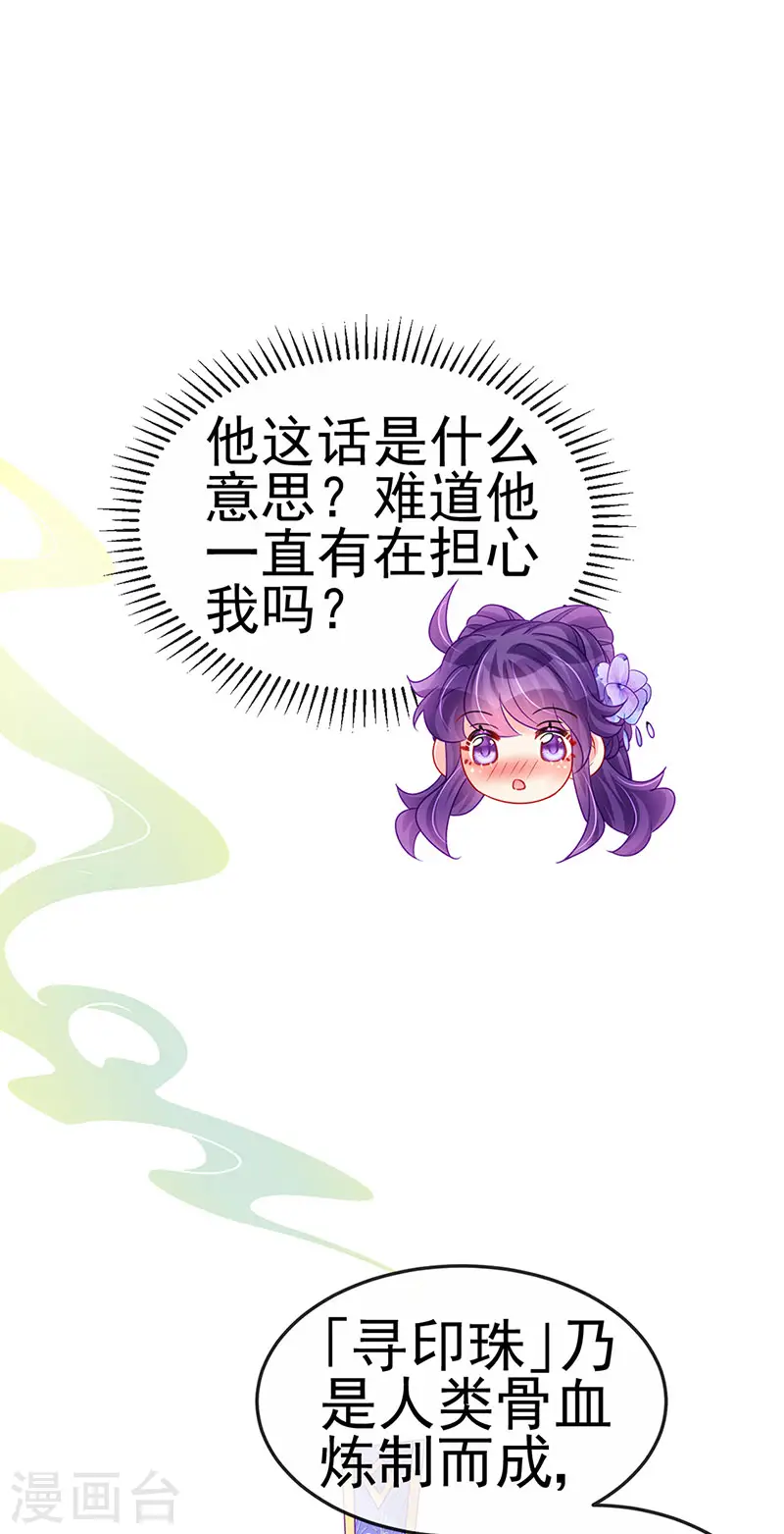 第147话 绿茶猫与游戏机10