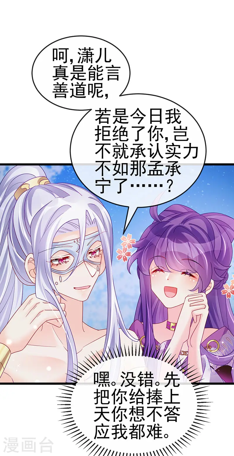 第123话 银月变态跟踪我25