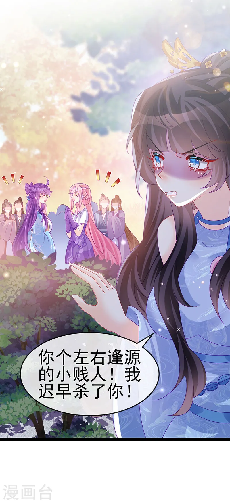 第164话 爽！潇儿尝百草3