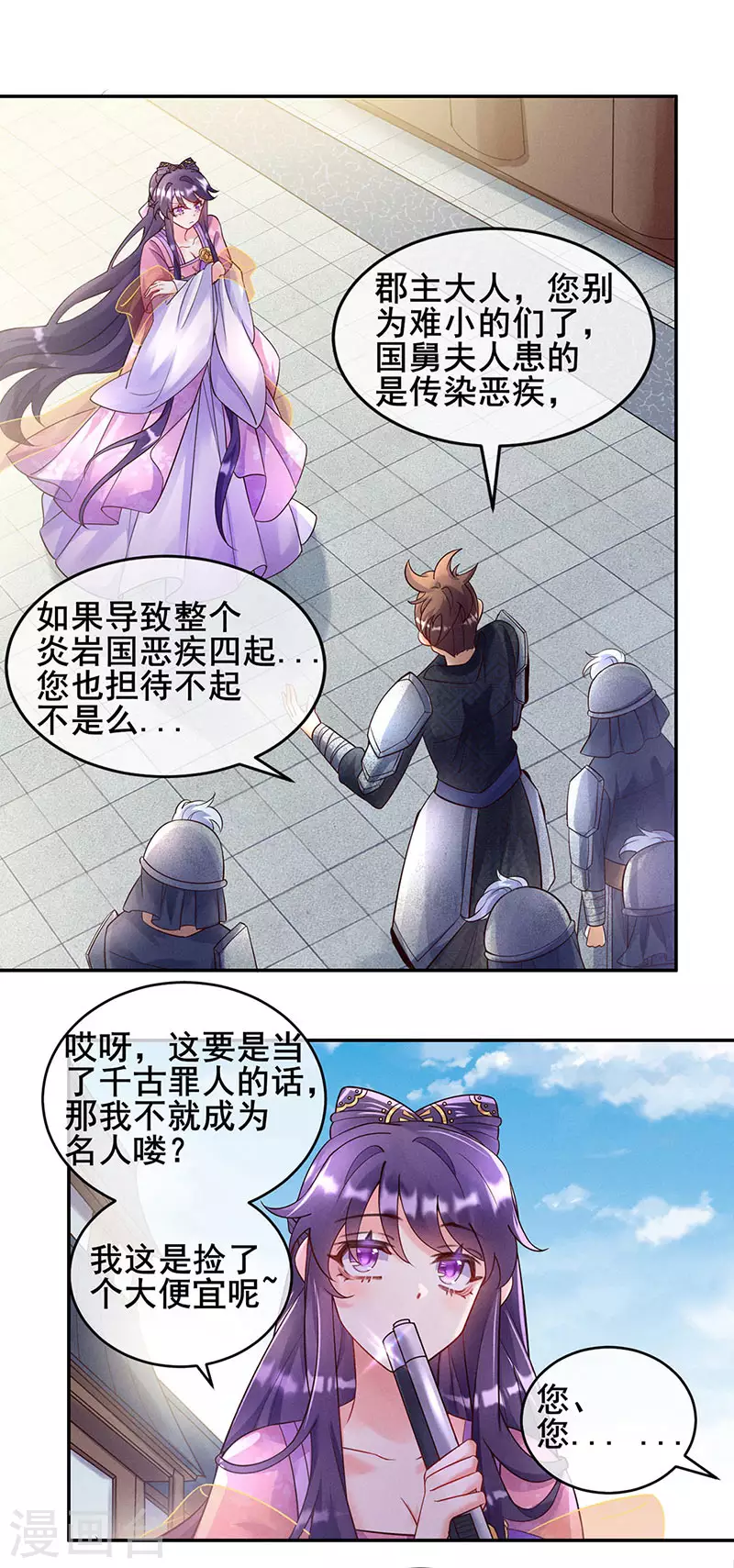 第7话 先把衣服脱了2