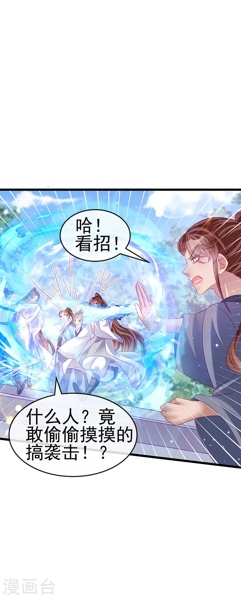 第134话 帅哥走火&amp;amp;地狱vs天堂18