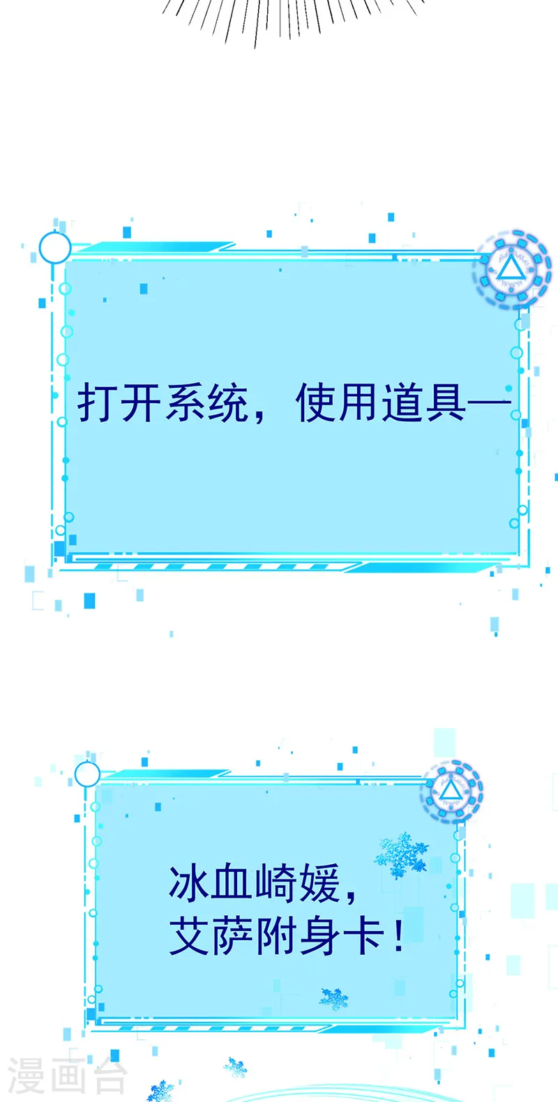 第101话 双重变身冰血奇媛16