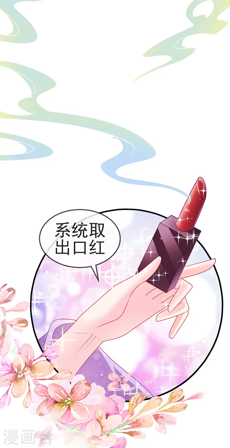 第137话 百变男神推倒我12