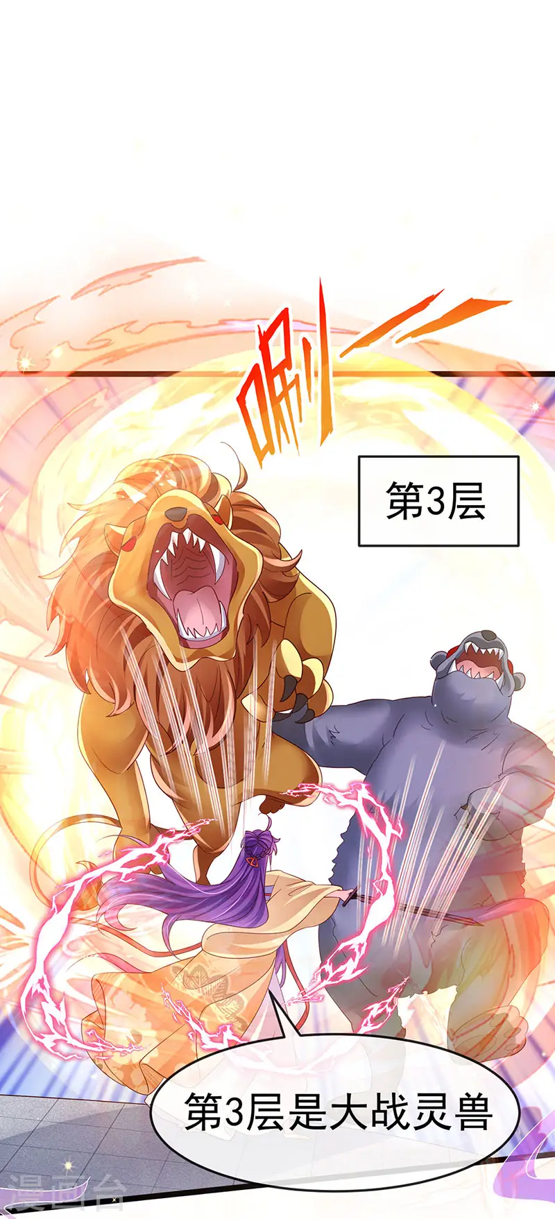 第184话 勇闯楼阁战刑天29