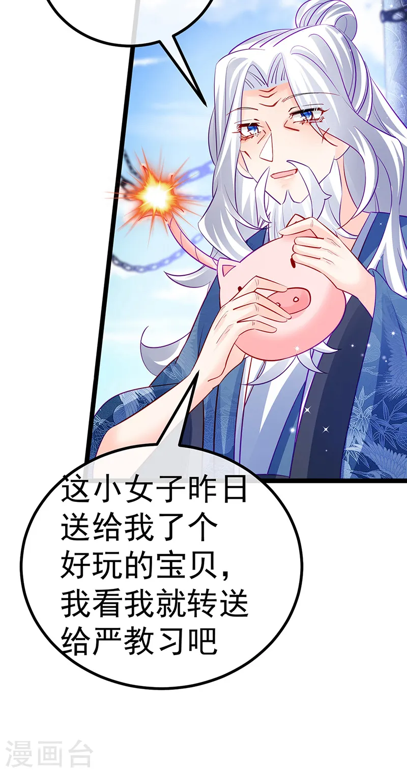 第103话 反转逆袭,升入内院37