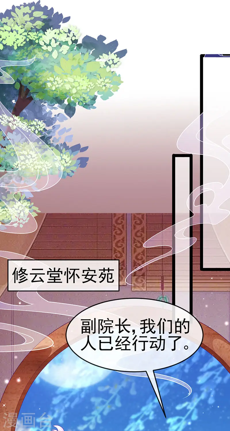第169话 果然是变态6