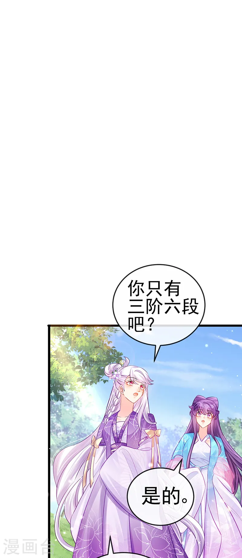 第76话 撩人点火后，反压回报20