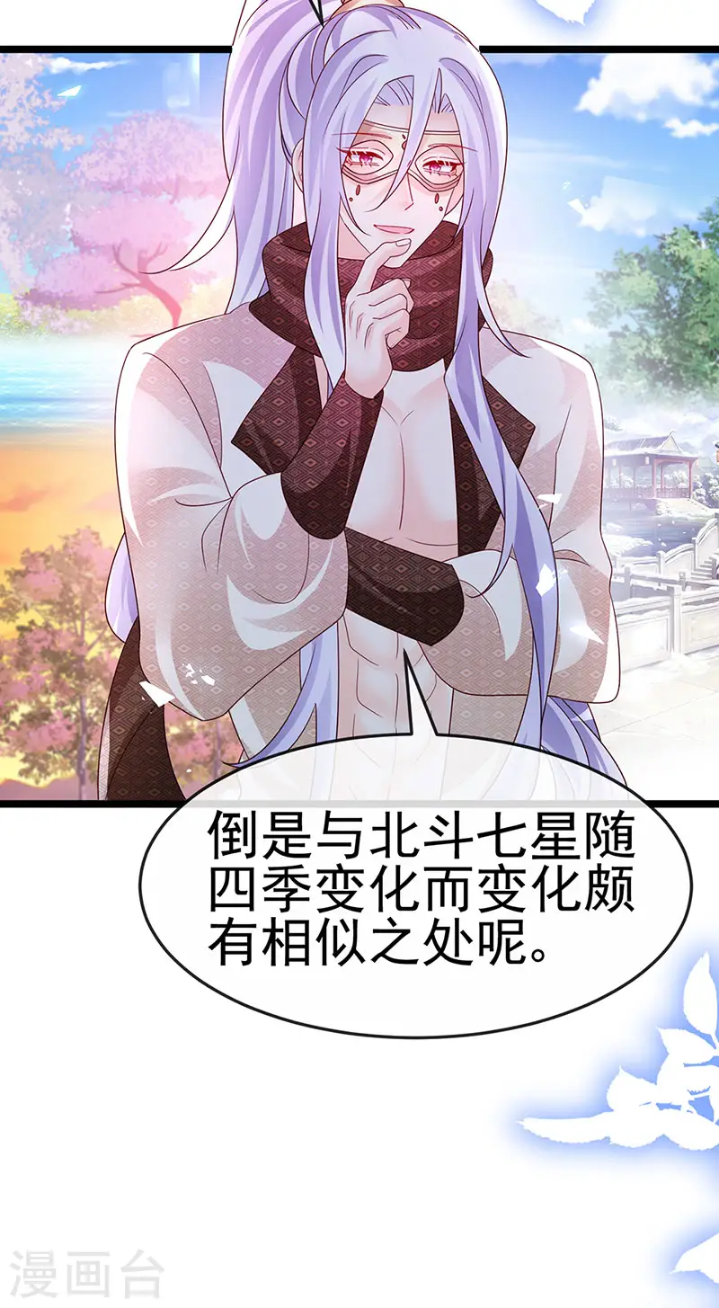 第185话 挪不开的手32