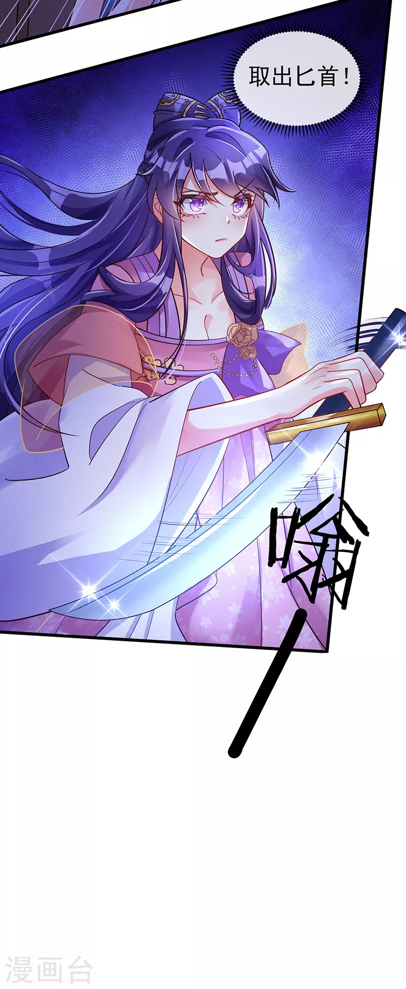 第9话 老娘宰的就是你！23