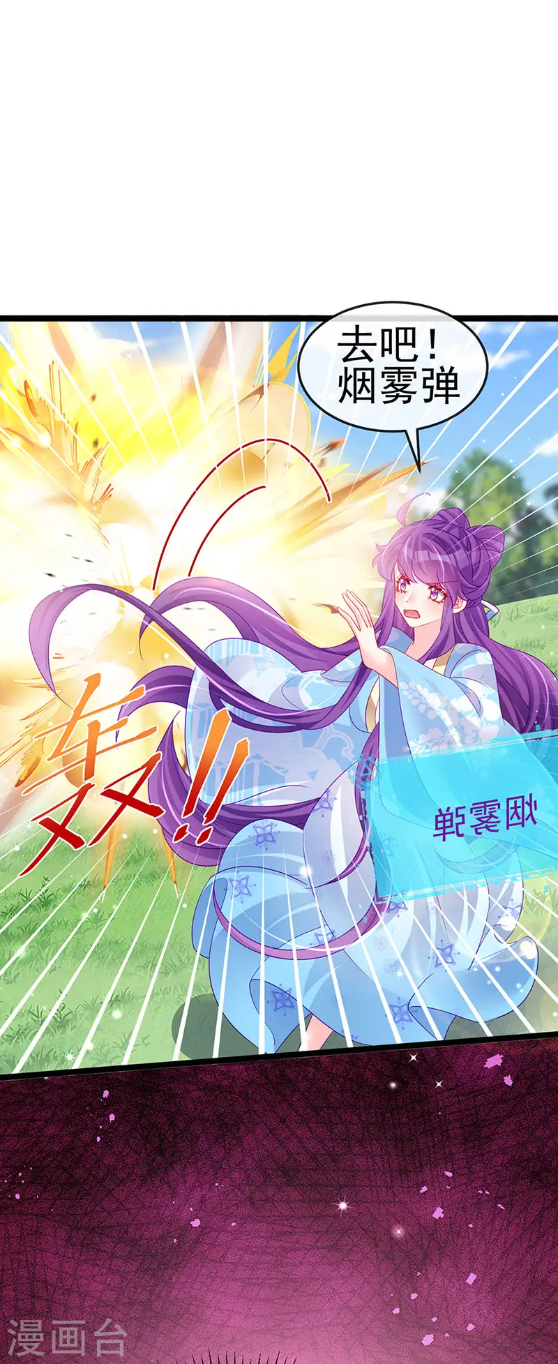 第161话 暧昧气氛一拳超人30