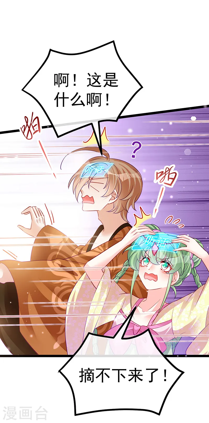 第104话 磕头跪拜叫我长老33