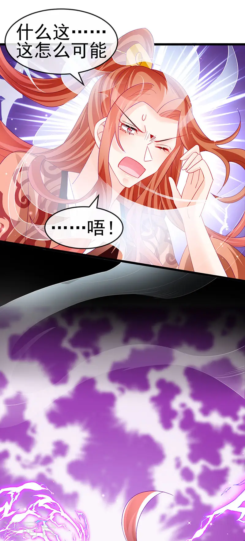 第134话 帅哥走火&amp;amp;地狱vs天堂49
