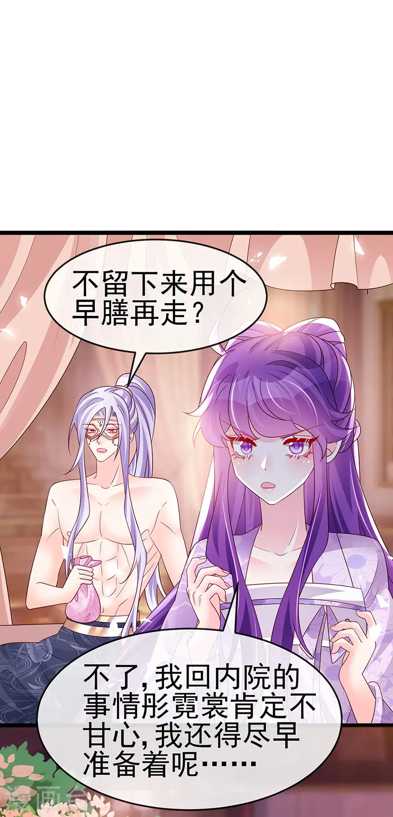 第189话 他十分喜欢我10