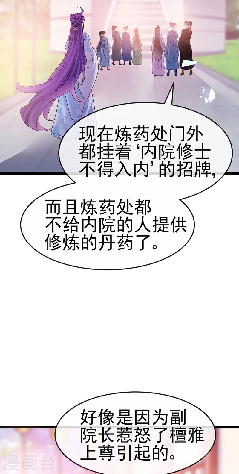 第194话 2个帅哥沐浴28