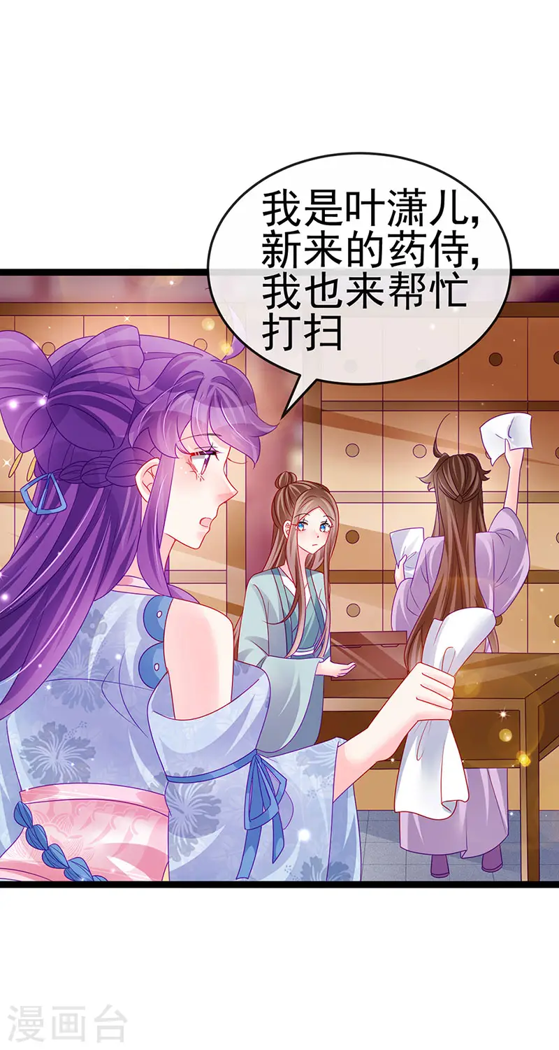 第144话 顺疯快递&amp;amp;敢调戏我？38