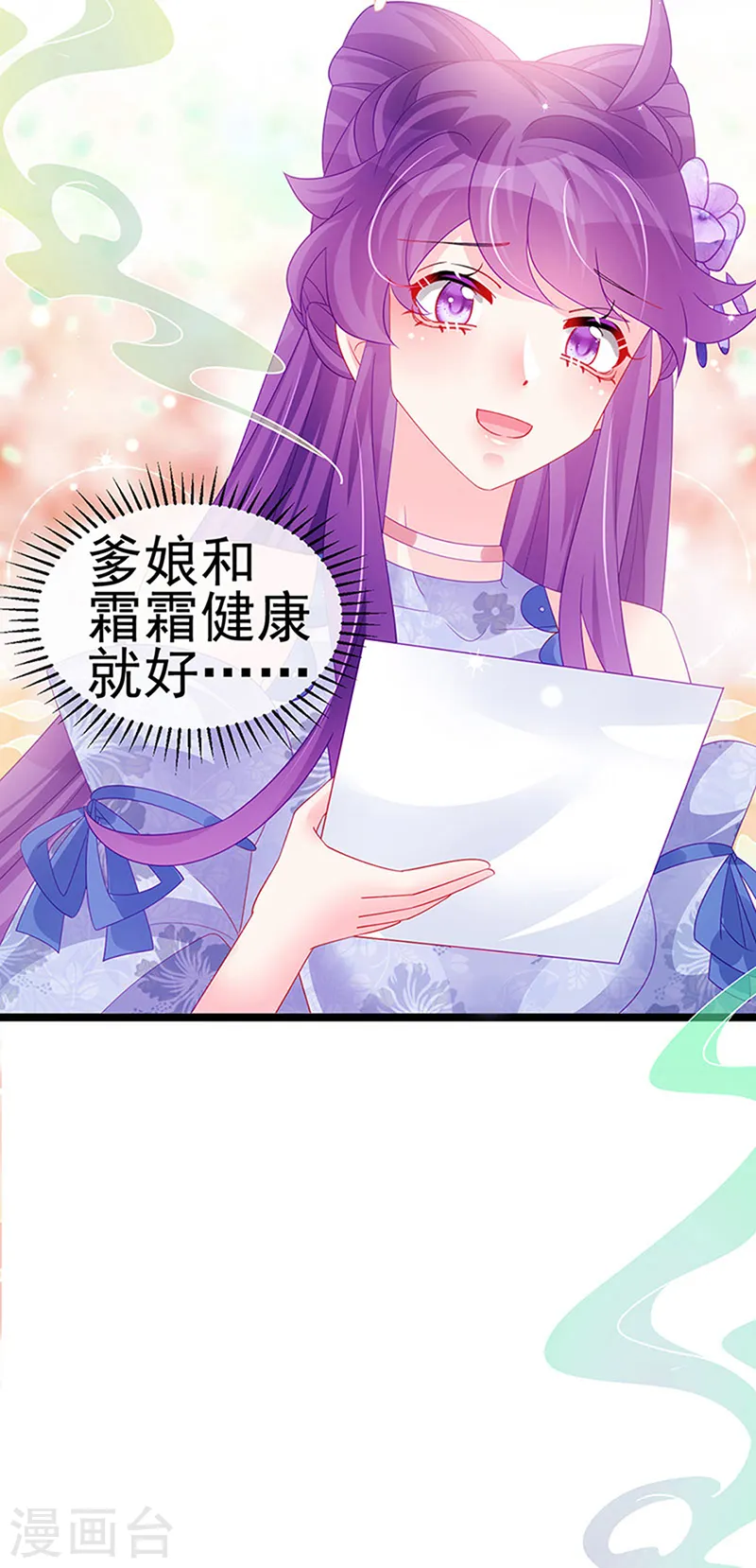 第151话 虚拟歌姬爆炸练药6