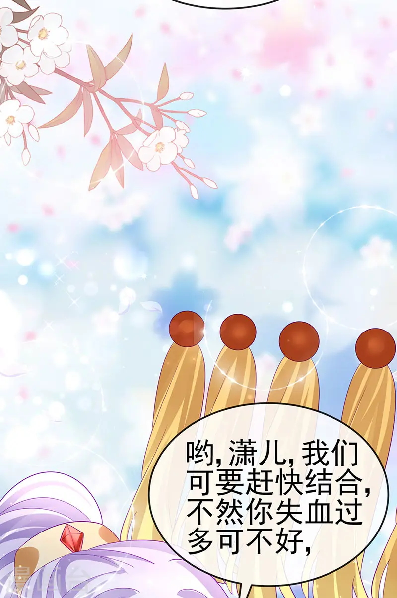 第156话 银月滋阴补阳43