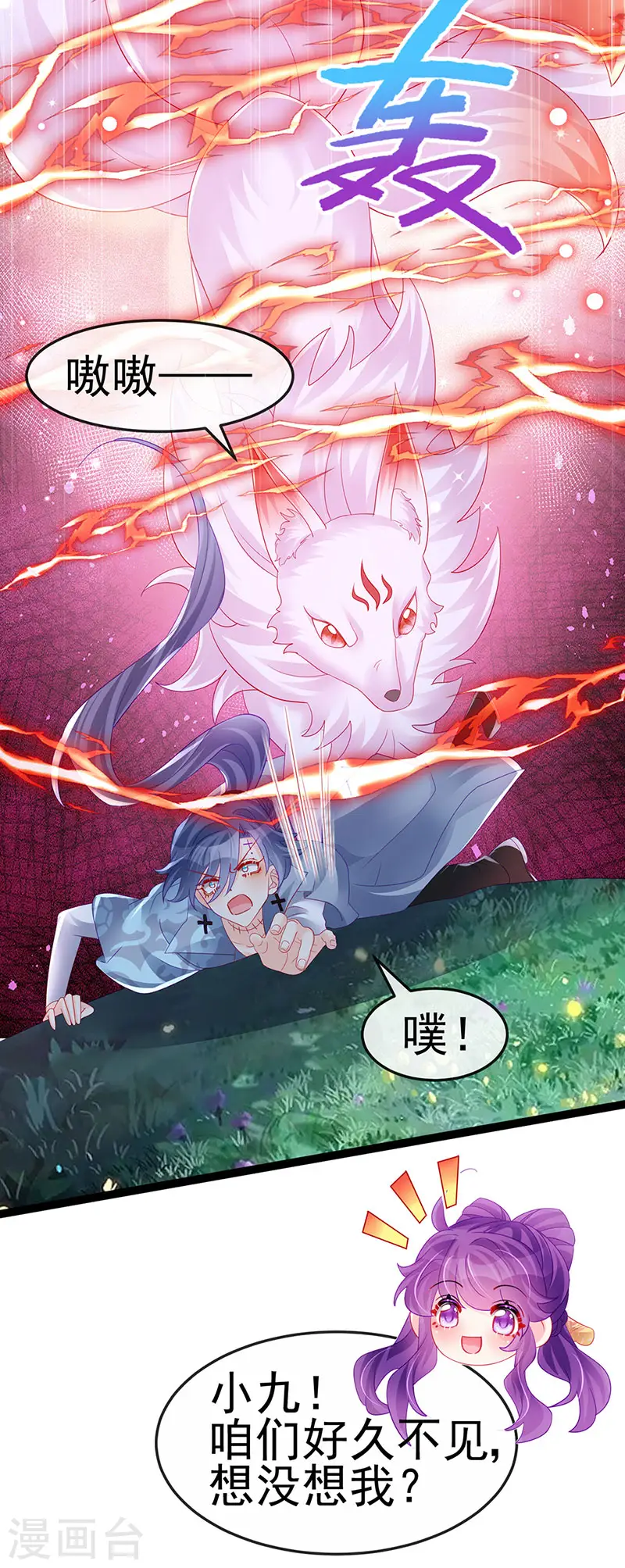 第170话 恢复灵力实力回归37