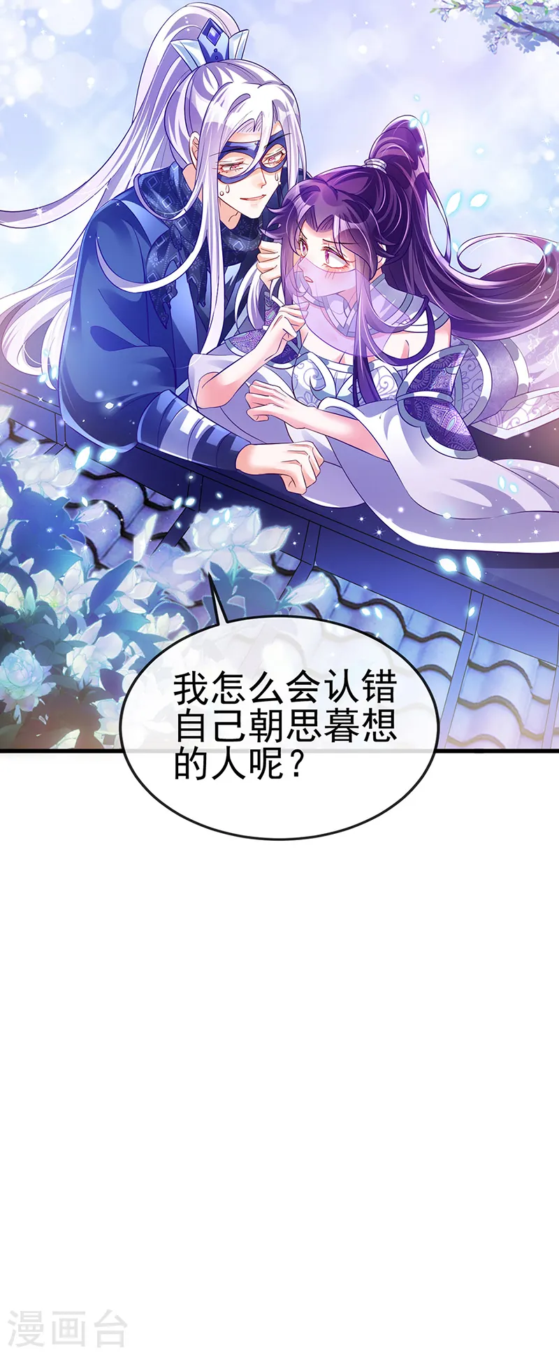 第37话 抢劫！银月的告白28