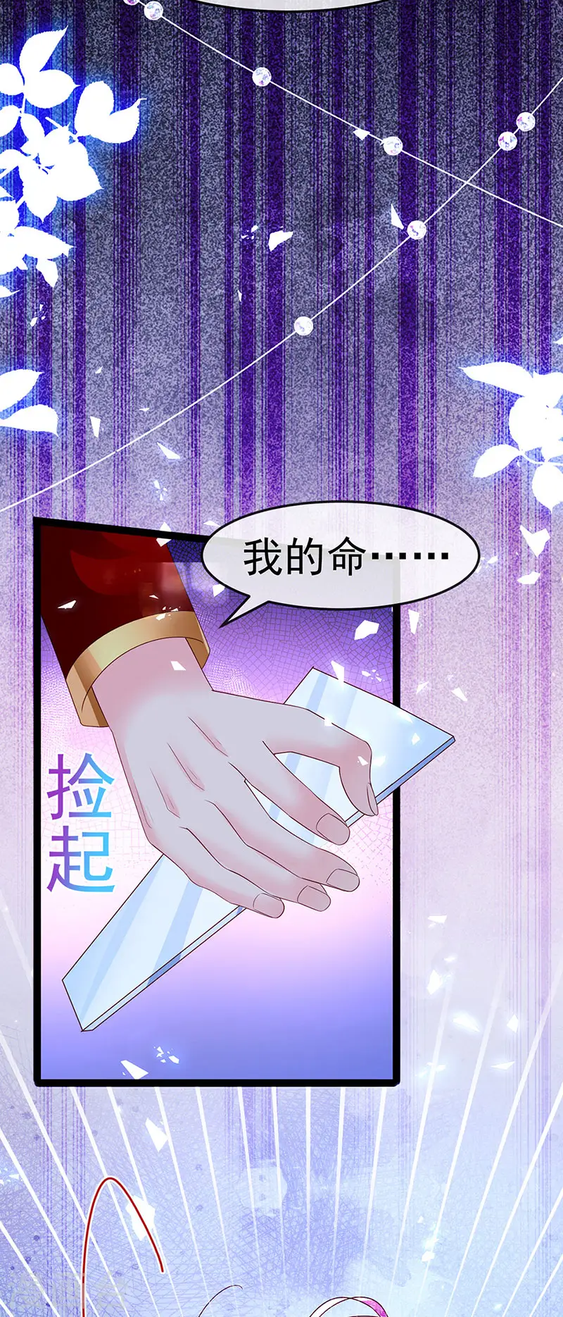 第182话 试炼圆满合家欢4