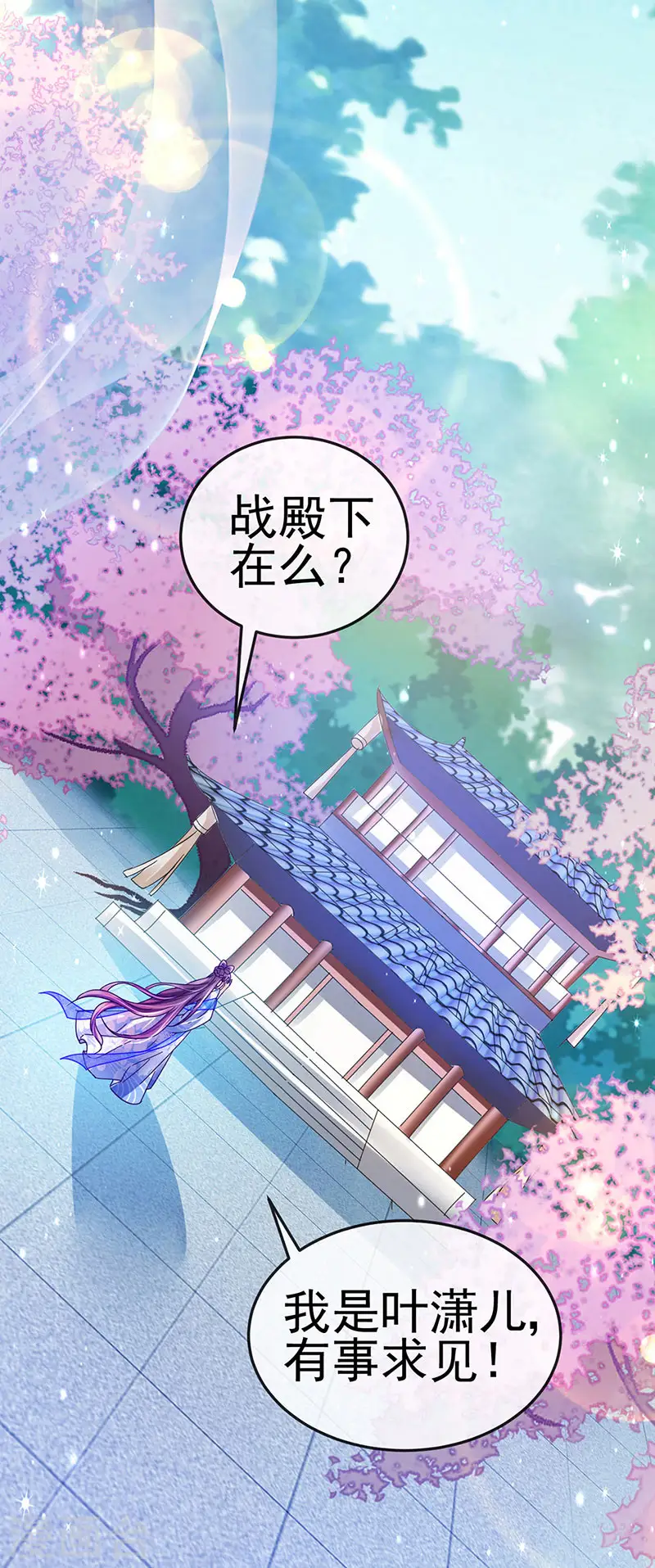 第52话 玖岚战寒气陷阱7