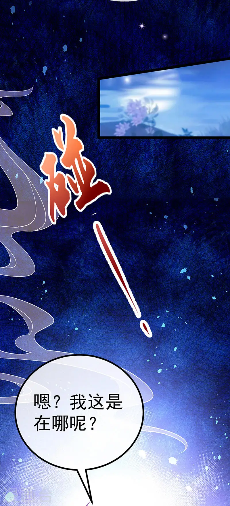 第102话 破厄原来是美男8