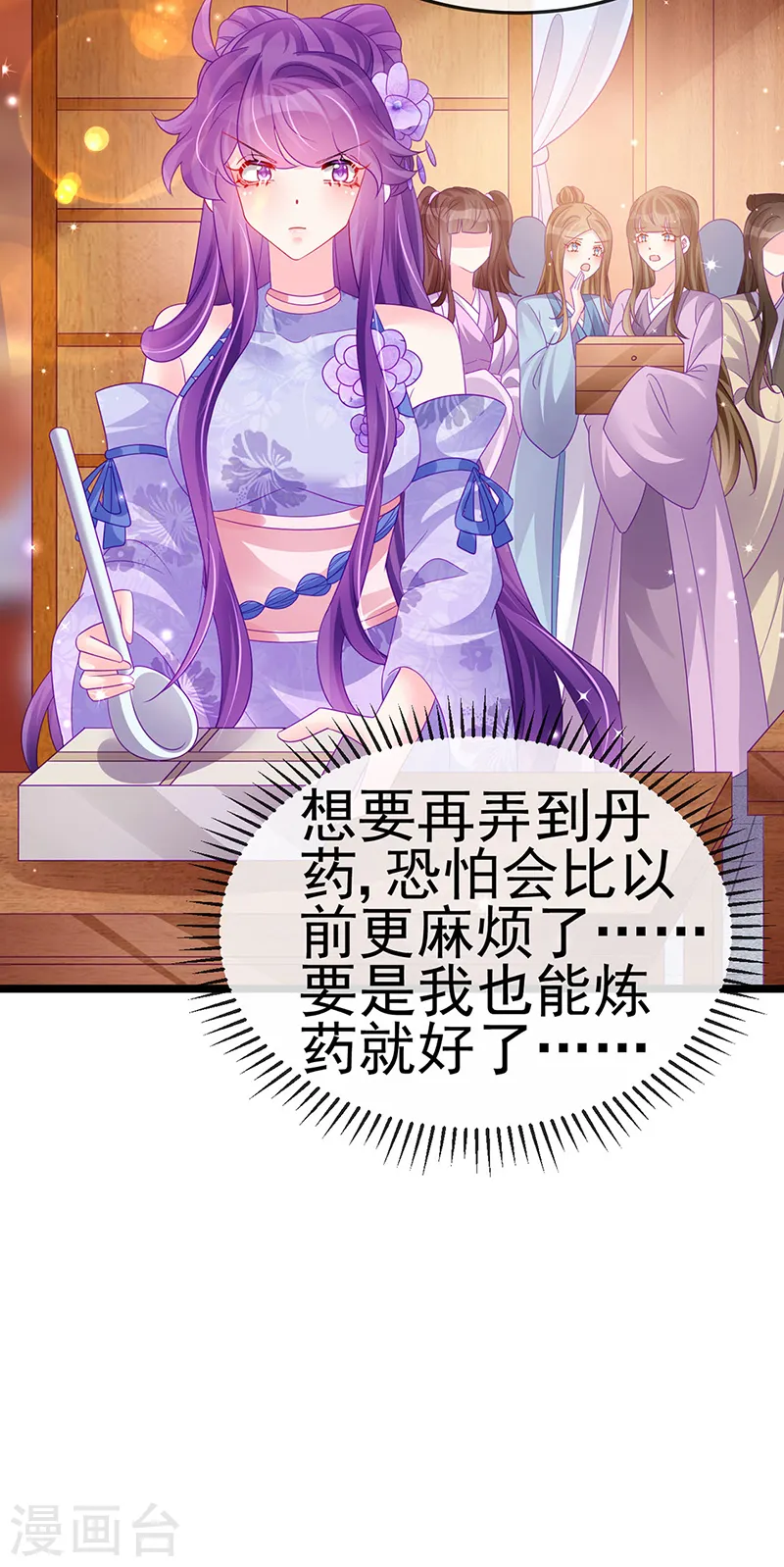 第151话 虚拟歌姬爆炸练药17