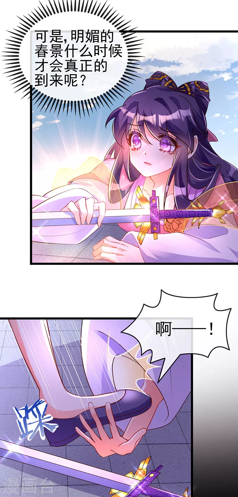 第16话 替原主讨回血债11