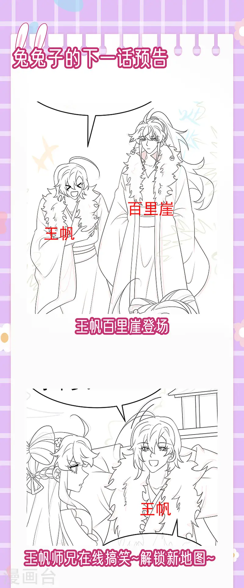 第172话 银月七宗罪41
