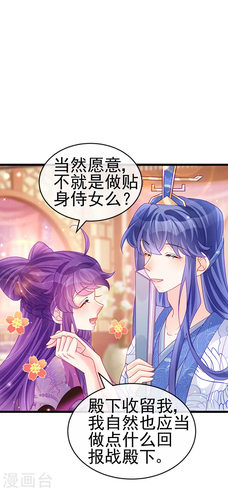 第131话 做帅哥的女仆？！15