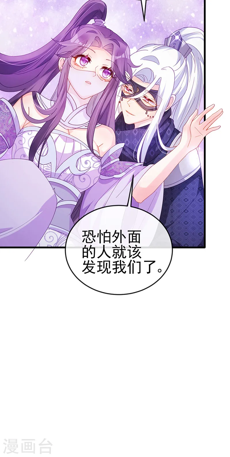 第38话 少年玩火么32
