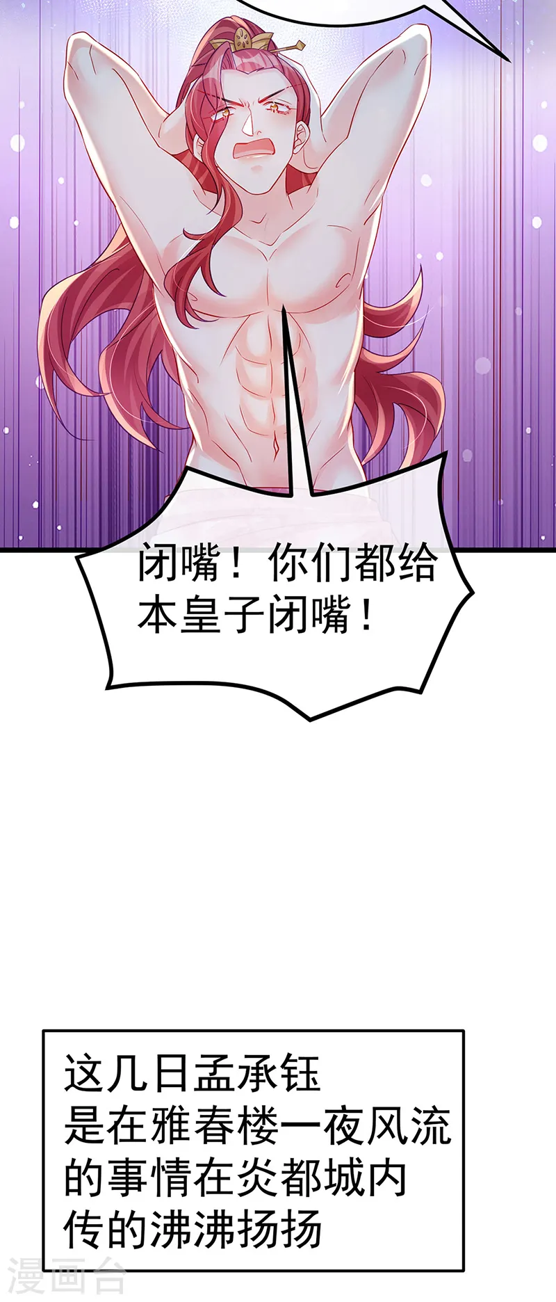 第88话 退婚成功25