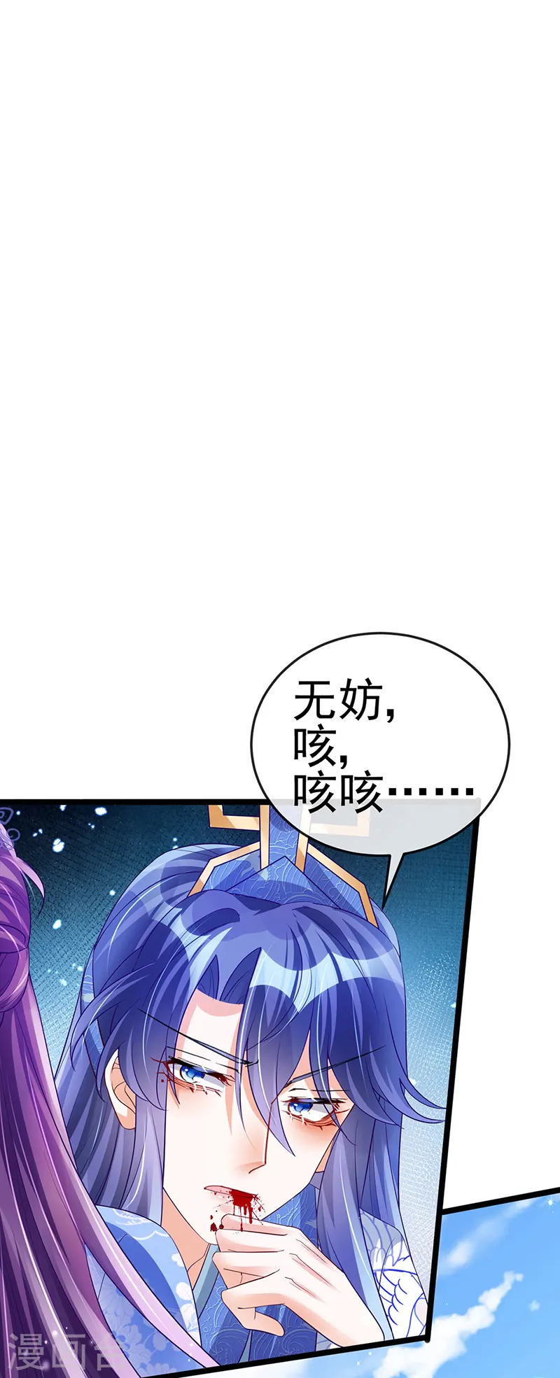 第55话 寒冰之力发动3