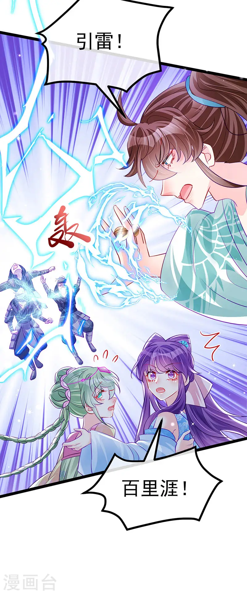 第99话 老娘我活用高科技15