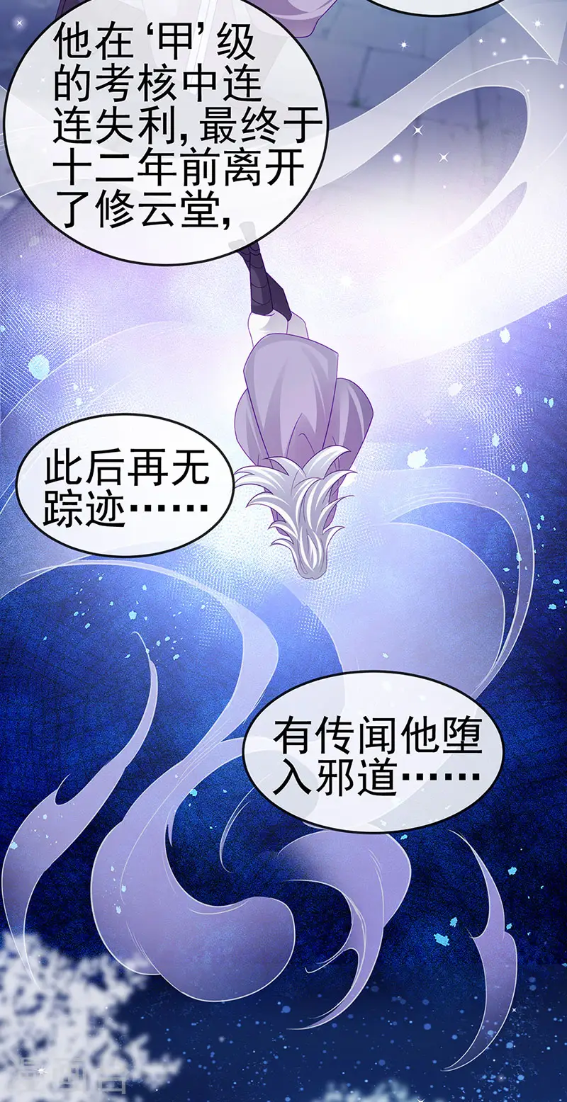 第118话 人性化外挂12