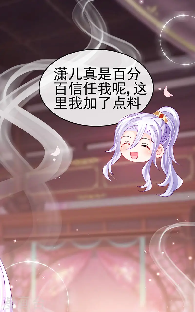 第156话 银月滋阴补阳28
