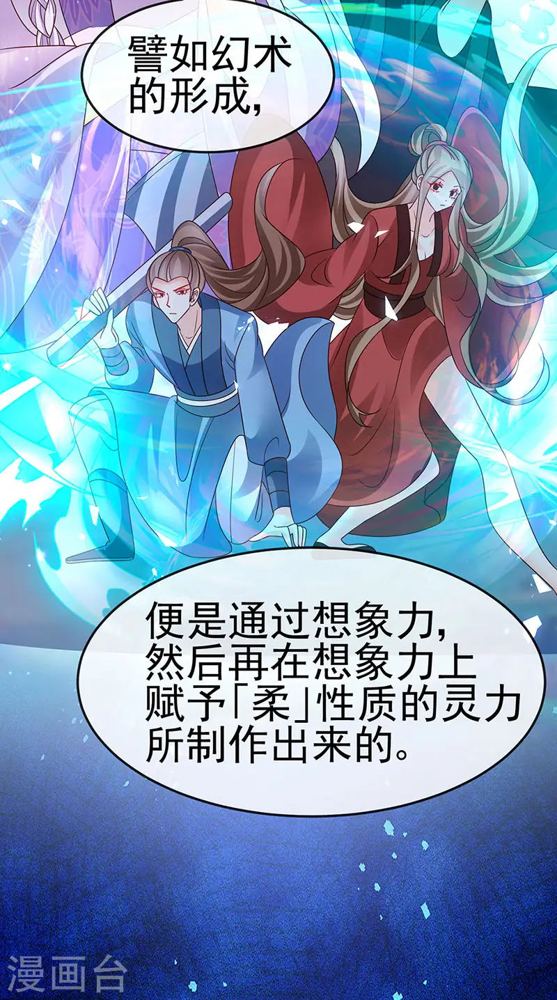 第192话 师兄小心啊23