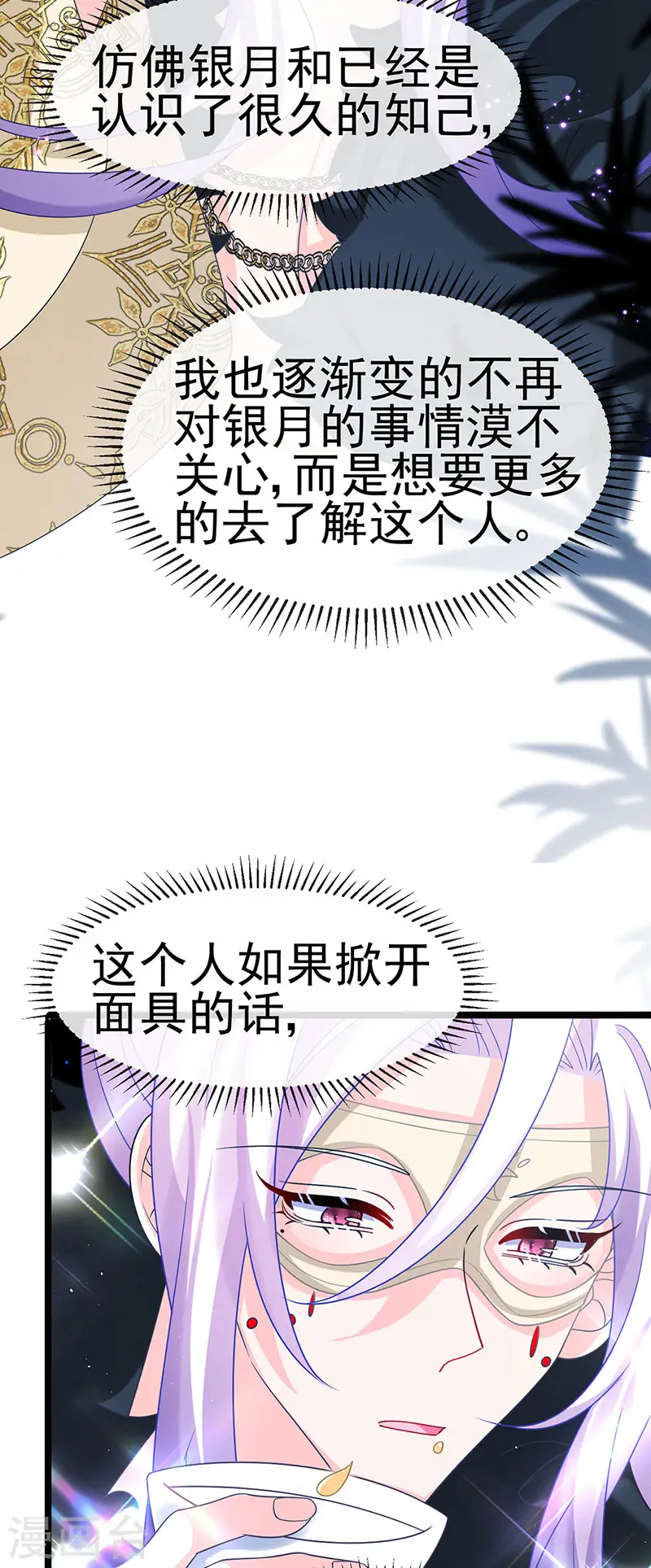 第188话 我和银月睡了9
