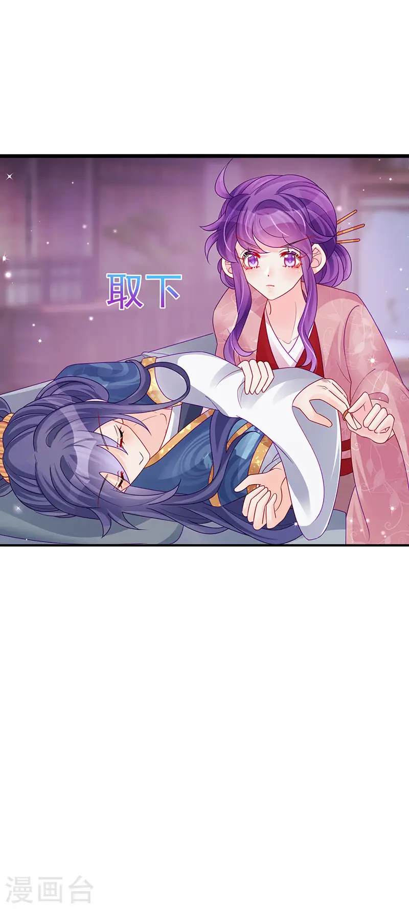 第125话 颠鸾倒凤&amp;amp;皇子幻术9