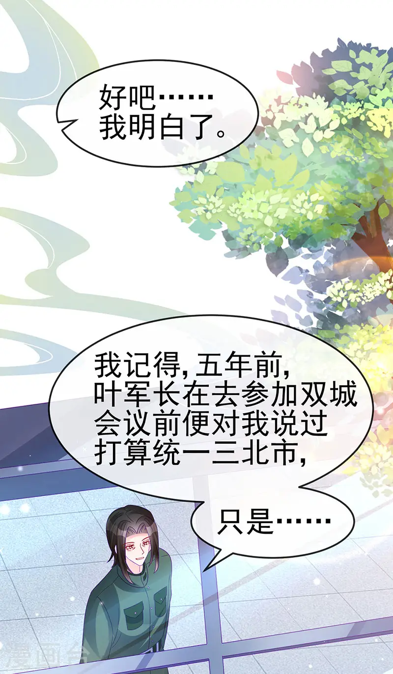 第176话 大仇得报震惊32