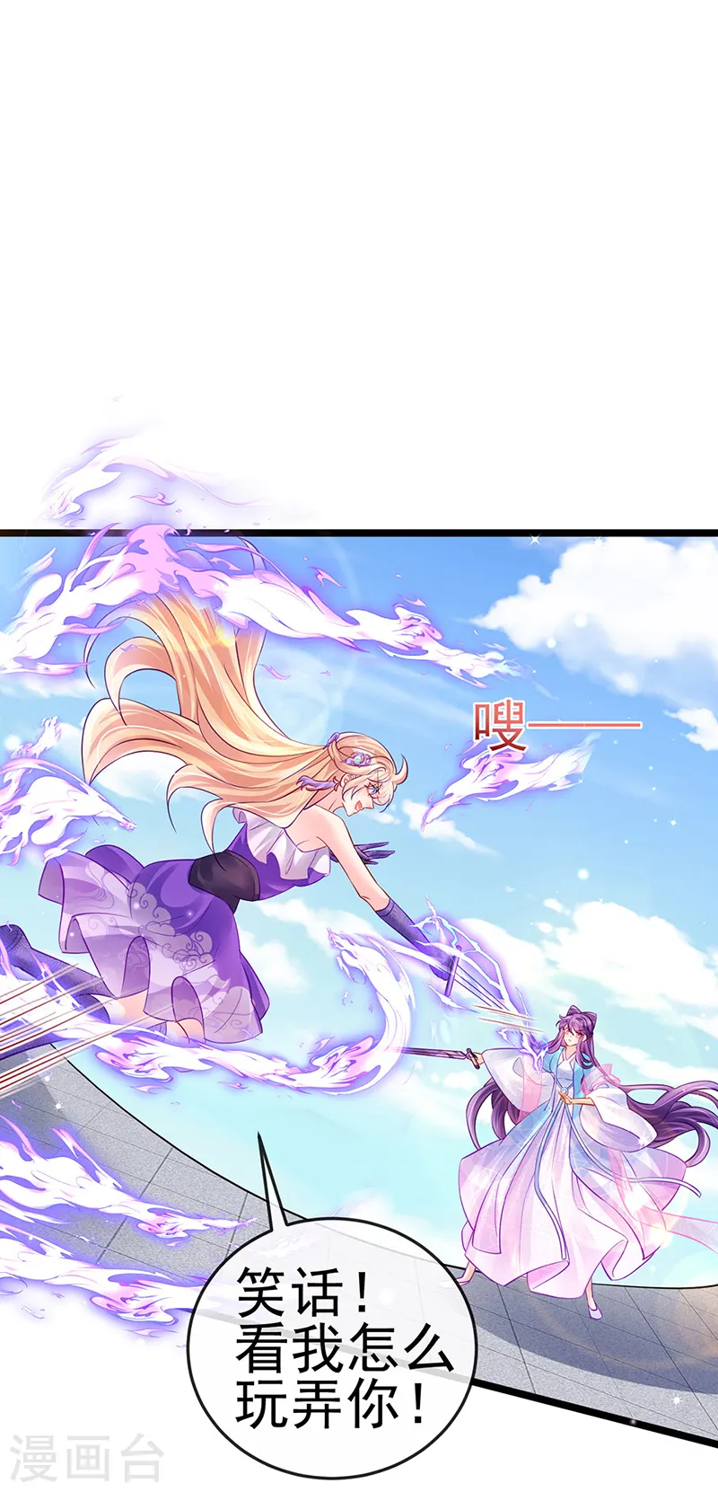 第77话 万佛祭披荆斩棘29